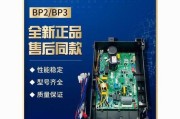 美的变频空调显示E1故障解决方法（了解E1故障的原因及解决方案）