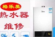 林内热水器63故障怎么解决？常见故障代码含义是什么？