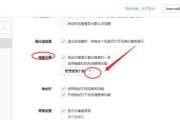 如何更改默认浏览器设置（简单操作教程帮助你设置喜爱的浏览器）