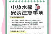 前置热水器最佳安装位置？安装前置热水器的利弊？