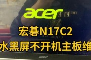 宏基笔记本无法开机的解决步骤？