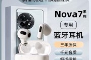 华为nova7耳机孔位置查询？如何找到耳机孔？