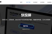 如何将iPhone手机投屏到电脑？（一步步教你实现手机屏幕镜像投射到电脑的方法）
