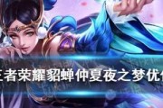 电脑播放王者荣耀时如何调整自己的声音？调整声音的步骤是什么？