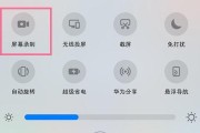 荣耀魔术6录屏功能如何开启？操作步骤是什么？