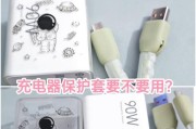 手机充电器保护防尘套有什么用？