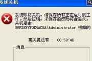 电脑正常关机关不了怎么办（应对电脑无法关闭的常见问题及解决方案）
