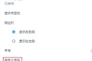 电脑显示字体模糊如何调整？有哪些调整方法？