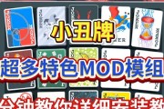 苹果手机小丑牌游戏下载安装？游戏玩法介绍？