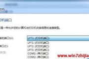 如何在Win10上连接Win7共享打印机（实现Win7共享打印机的无缝连接和使用）