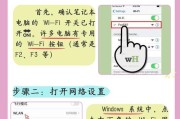 笔记本电脑在学校如何连接网络？