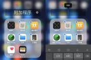 利用手机在桌面新建文件夹的方法（简便快捷的文件整理方式）
