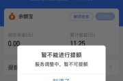 如何提高花呗额度（有效提升花呗额度的方法及注意事项）
