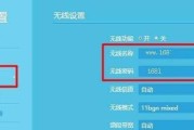 如何通过路由器修改WiFi密码（简明易懂的步骤指南）