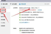 解除QQ空间访问权限设置的方法（轻松管理个人空间的可见性）