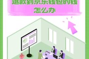 京东付款后订单消失怎么办？如何找回已付款的订单？