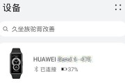 赠品智能手表设置密码的步骤是什么？如何确保安全？