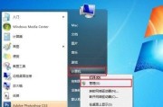 Win7系统兼容性设置之完全指南（了解如何在Win7系统中进行兼容性设置）