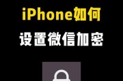 苹果手机加密软件如何设置？