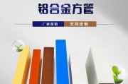 铝方管固定热水器的方法是什么？