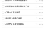 苹果手机小红花符号代表什么？如何使用？