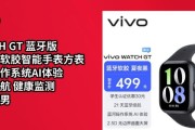 握住智能手表使用的软件名称是什么？
