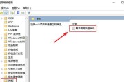 如何解决无法关闭Win10快速启动问题（关闭Win10快速启动的有效方法及注意事项）