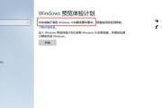 解决Windows11安装提示不符合最低要求的问题