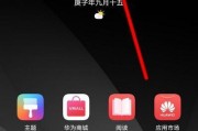 华为手机辅助按键设置方法是什么？