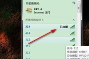 如何通过笔记本电脑无线上网连接（简单步骤帮助您连接无线网络）