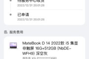 华为电脑壁纸更换困难解决方法？更换壁纸时的常见问题？