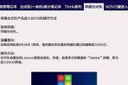联想笔记本重装系统密码忘记怎么办（解决方法及注意事项）