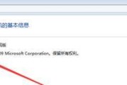 Win7系统打开蓝牙操作方法是什么？