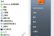 如何在Windows7电脑上显示隐藏文件夹（简单步骤帮助您找到隐藏的文件夹）