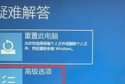 探索Win7安全模式的多种用处（了解Win7安全模式的和功能）