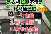 洗衣机清洗的正确方法妙招？如何彻底清洁洗衣机内部？