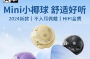 圆形耳机蓝牙圆球开启方法？使用技巧有哪些？