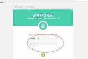 无线路由器初始化设置指南（一步步教你完成无线路由器的初始化设置）