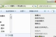 Win7如何查看隐藏文件？查看隐藏文件有哪些方式？