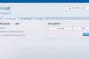 手机设置家里WiFi防蹭网的实用方法（一键防蹭网，保护家庭无线网络安全）
