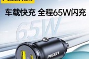 带插头的车充电器叫什么？它的工作原理是什么？