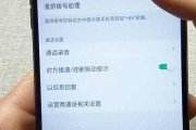 解决苹果手机呼叫转移设置问题的有效方法（探寻苹果手机呼叫转移设置的技巧及解决方案）