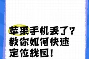 手机苹果定位功能如何启用？遇到问题怎么办？