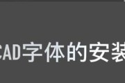 国产电脑字体安装位置在哪里？如何正确安装字体？