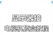 机顶盒如何设置才能直接看电视？操作步骤是什么？