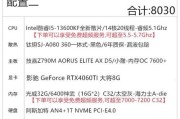 4千元预算电脑配置推荐及评价是什么？