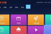 海线电视默认机顶盒设置界面的步骤是什么？