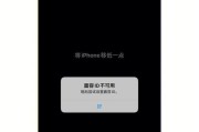 使用面容ID下载应用的简便方法（苹果设备面容ID解锁带来的便利）