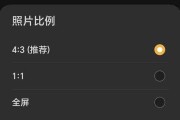 手机关屏自动拍照怎么设置？如何关闭此功能？