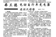 充电器不充电掉线原因？如何快速解决？